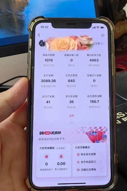 超级蓝海赛道保姆级教学，小红书无货源，无需实拍，如何做到日入1000+【揭秘】-辉硕副业