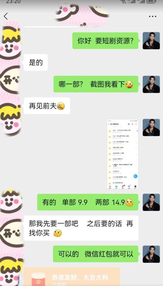 外面收费3680的短剧私域玩法，有手机即可操作，一单变现9.9-99，日入800很轻松【揭秘】-辉硕副业