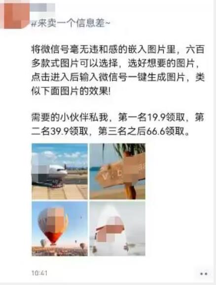 外面收费66的将微信号导入图片的教程，可自用或卖教程，一单66元，轻松日入300+【揭秘】-辉硕副业