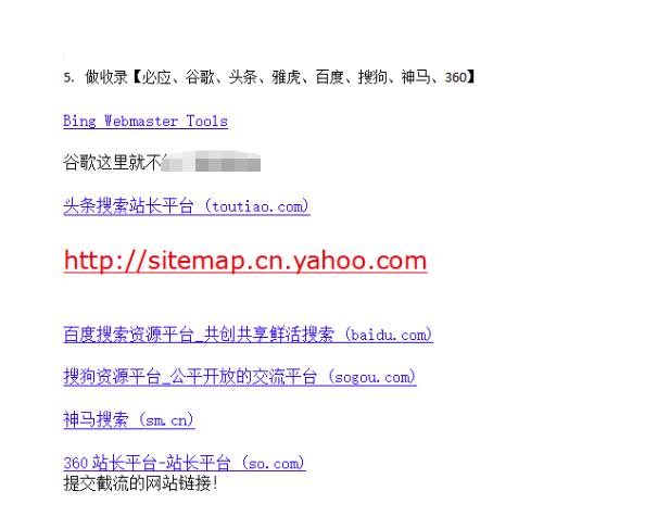 网站关键词截流以及刷取长期关键词【无备案可做】-辉硕副业