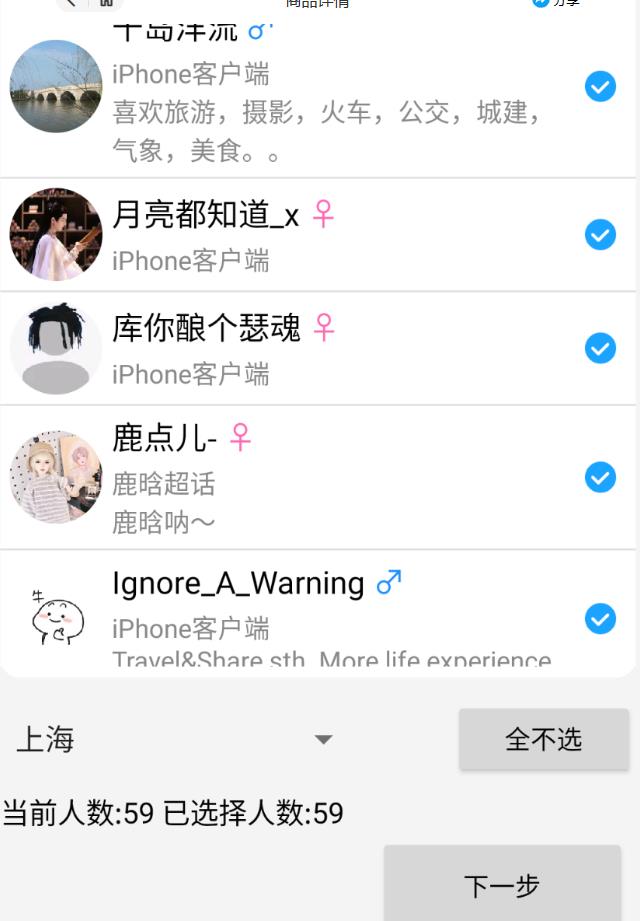 外面收费8K的微博协议一键私信引流软件，真实粉无限私信【仅揭秘】-辉硕副业
