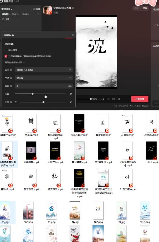 最新抖音姓氏logo半无人直播详细教程+素材及变现-辉硕副业
