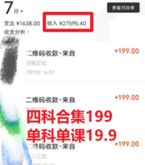 考研赛道掘金，一天5000+学历低也能做，保姆式教学，不学一下，真的可惜-辉硕副业