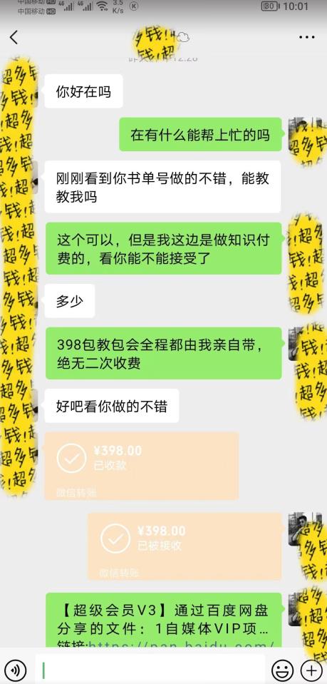 7月蓝海新项目【励志书单号最新思路玩法】，适合0基础小白，一部手机即可操作，轻松日入500+【揭秘】-辉硕副业