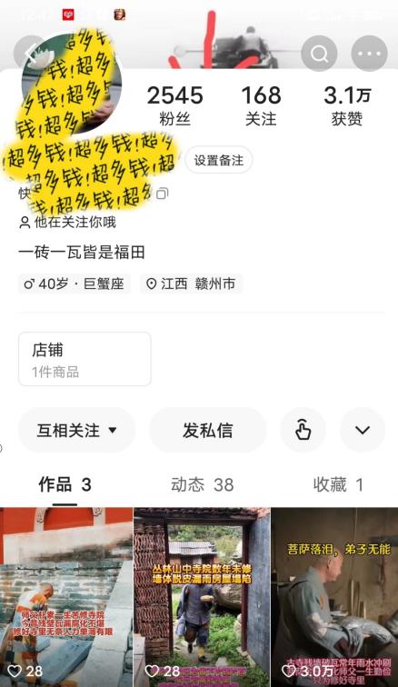 揭秘国学项目最新玩法，利用慈悲心疯狂敛财【揭秘】-辉硕副业