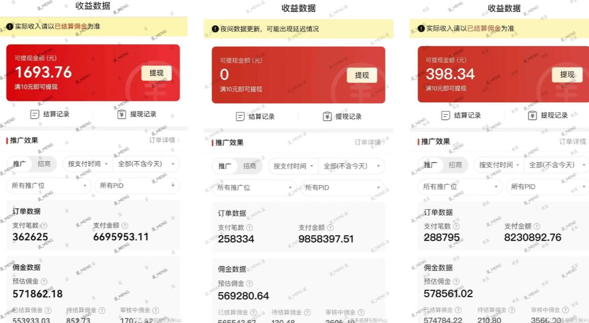 多多视频3.0玩法，线下结算不过爆款年入百万-辉硕副业