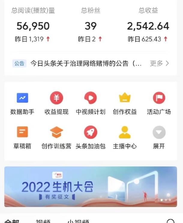 最新爆火1599的故事会撸金项目，号称一天500+【全套详细玩法教程】-辉硕副业
