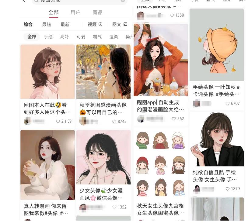 拆解小红书真人漫改变现副业项目，一条龙实操玩法分享给你【视频课程】-辉硕副业