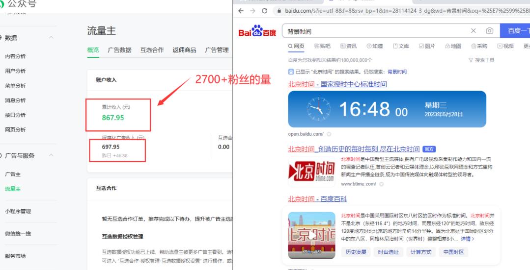 2周从零打造热点公众号，赚取每月4K+流量主收益（工具+视频教程）-辉硕副业