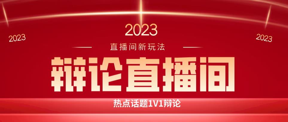 直播间最简单暴力玩法，撸音浪日入500+，绿色直播不封号新手容易上手【揭秘】-辉硕副业