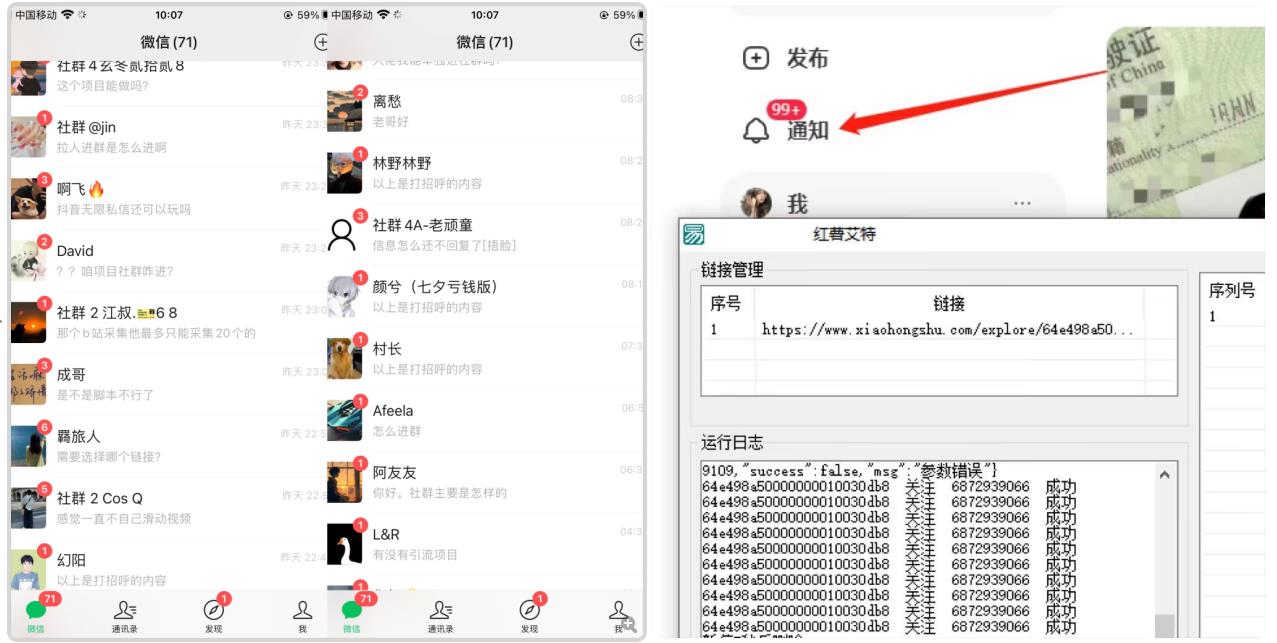 首发价值4000 小红书无限艾特暴力引流创业粉 精准粉揭秘教程-辉硕副业