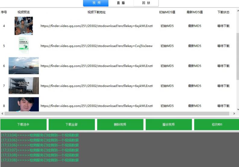 首发视频号视频加直播无水印超清下载，可以随意剪辑【软件+教程】-辉硕副业