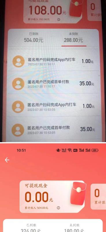 外面收费1280的滴滴掘金最新暴利玩法，号称日赚500-1000+【详细玩法教程】-辉硕副业