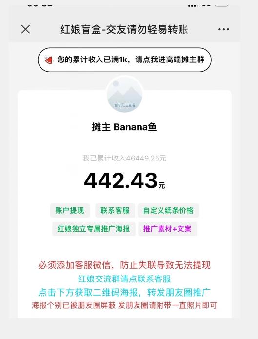 盲盒交友5.0，男粉变现实操项目，亲测变现效果极好【揭秘】-辉硕副业