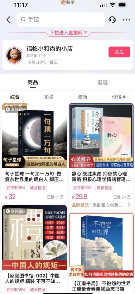 思维语录：快速涨粉变现，简单粗暴，手把手教你打造爆款视频！（教程+AI使用）【揭秘】-辉硕副业