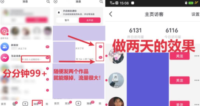 全网首发，日引500+男粉美女视频四开屏玩法，发一个爆一个【揭秘】-辉硕副业