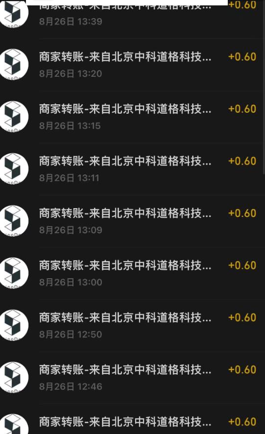 接码无限撸红包一分钟0.6无脑操作一天保底利润200-辉硕副业