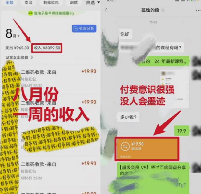靠英语四级，一天1000+不懂英语也能做，小白保姆式教学(附:1800G资料）【揭秘】-辉硕副业