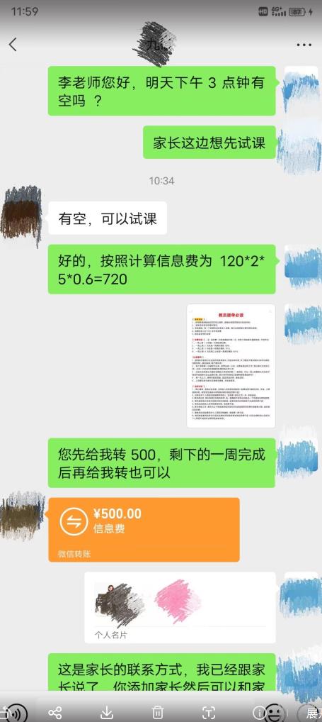 一个闷声发大财的冷门项目，同城家教中介，操作简单，一个月变现7000+，保姆级教程-辉硕副业