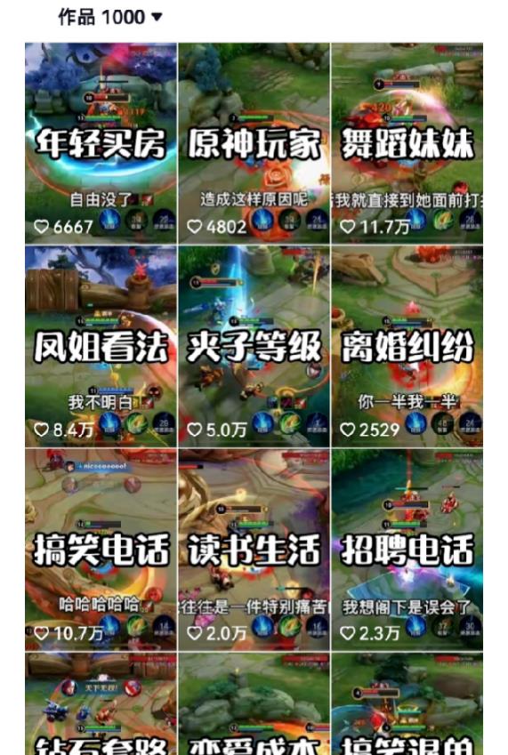 副业拆解：抖音王者荣耀游戏变现副业项目，视频版一条龙实操玩法分享给你-辉硕副业