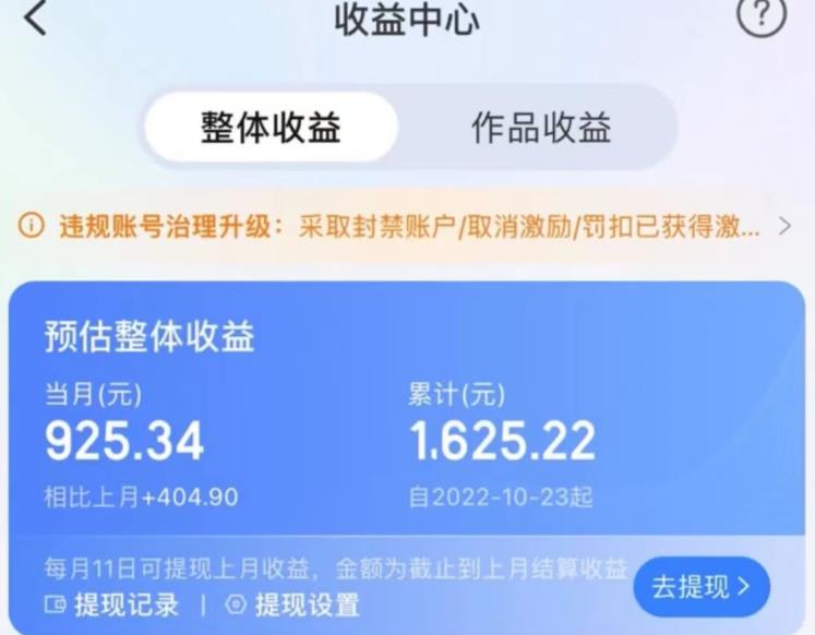 携程AI搬砖玩法，单号日入几十，可多号操作，0成本，0门槛，小白必学！【揭秘】-辉硕副业