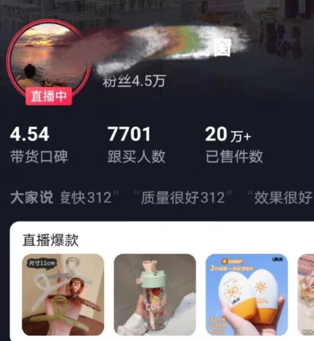 全新的蓝海赛道，抖音一元直播，不用囤货，不用出镜，照读话术也能20w+月销量【揭秘】-辉硕副业
