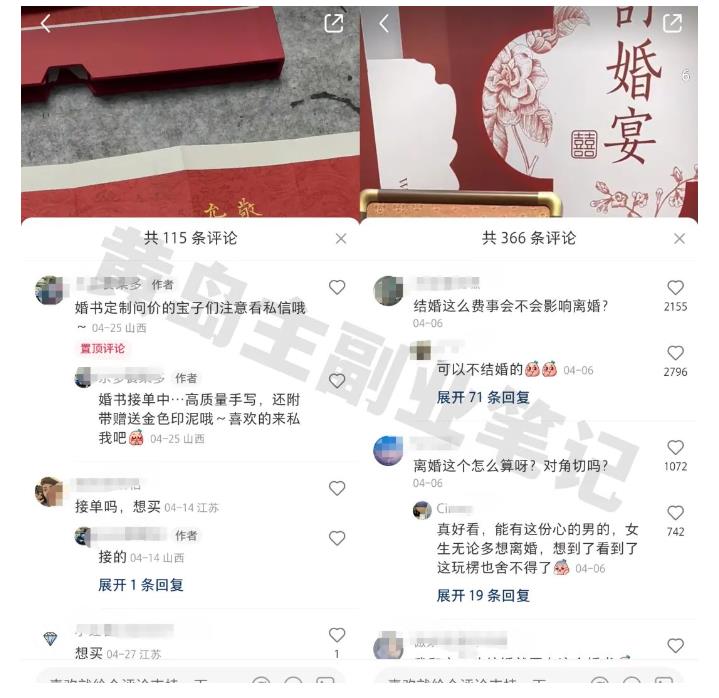 黄岛主小红书AI订婚书变现副业项目，视频版一条龙实操玩法分享给你-辉硕副业