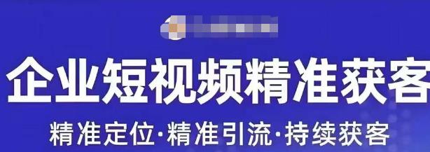 许茹冰·短视频运营精准获客，​专为企业打造短视频自媒体账号-辉硕副业
