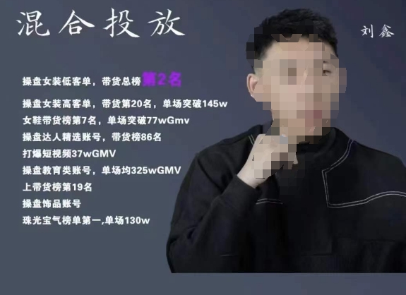 录客传媒·刘鑫-混合投放，优化直播间使投放更高效-辉硕副业