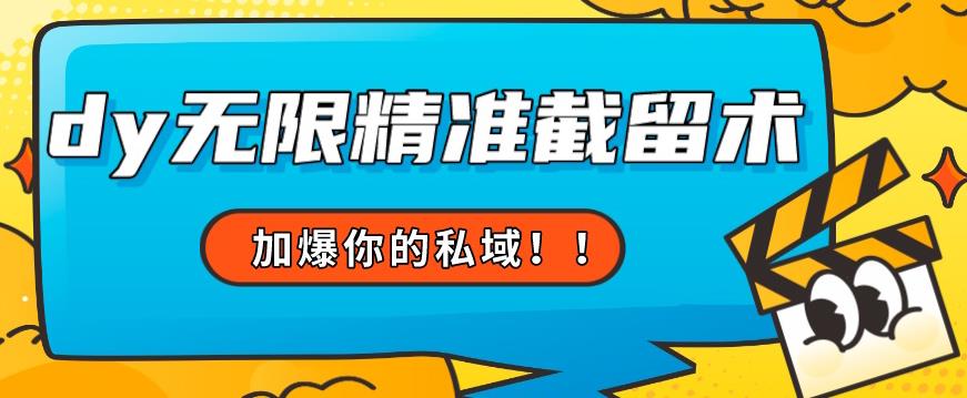 全球首发–79的眉笔给不了你-抖音无限精准截留术能给【揭秘】-辉硕副业