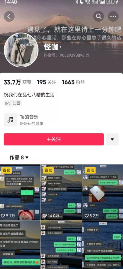 搞笑号新玩法，三种变现方式助你日入500+，一部手机即可操作【揭秘】-辉硕副业