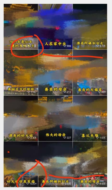 视频号儿女祝福的新玩法，几分钟制作一条视频，单个作品很容易上万播放，可轻松月入过万-辉硕副业
