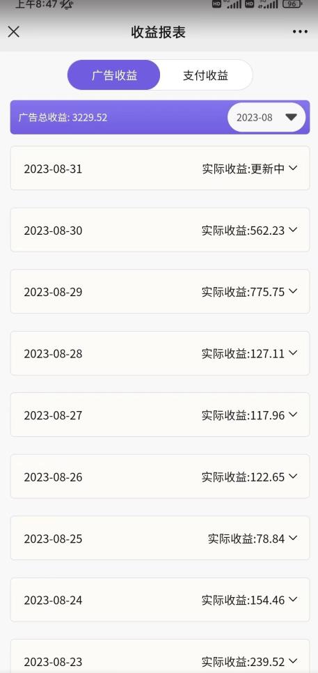 壁纸号新玩法，篇篇流量1w+，每天5分钟收益500，保姆级教学【揭秘】-辉硕副业