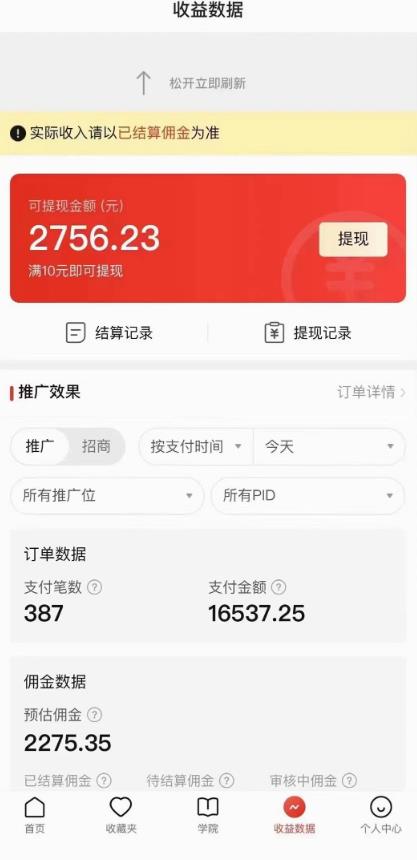 拼多多无人直播不封号玩法，0投入，3天必起，日入1000+-辉硕副业