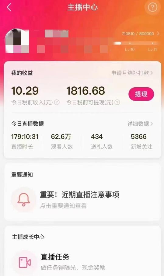 外面售价3999的陌陌最新播剧玩法实测7天2K收益新手小白都可操作-辉硕副业