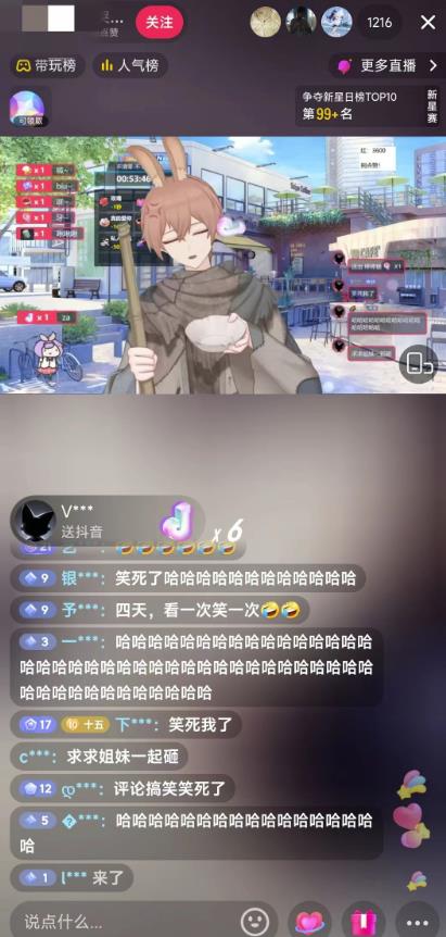 抖音最新最火虚拟形象无人直播整蛊玩法砸礼物教程（视频开播教程+全套工具软件）-辉硕副业