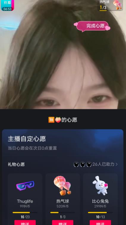抖音最新收费2980美女无人撸音浪日收益几百到几千（详细教程玩法）-辉硕副业