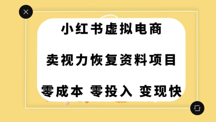 0成本0门槛的暴利项目，可以长期操作，一部手机就能在家赚米【揭秘】-辉硕副业