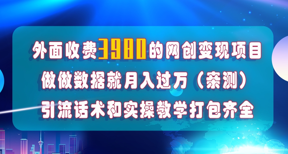 在短视频等全媒体平台做数据流量优化，实测一月1W+，在外至少收费4000+-辉硕副业