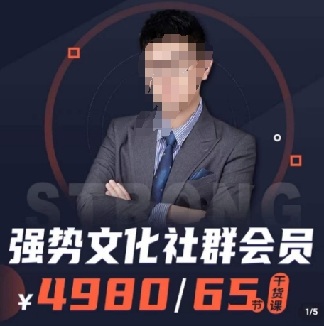 强势文化社群会员，学会安身立命，精通人性，少走人生弯路-杨大侠副业网