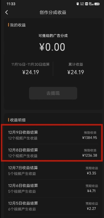 最新撸视频号‮作创‬者‮益收‬课程，测通了视频号分成计划，一天百来块-辉硕副业