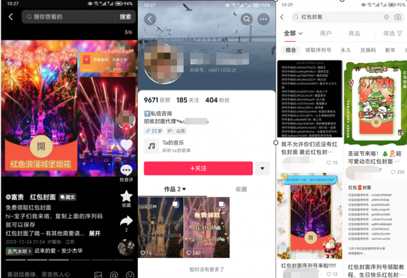 2023小淘红包封面项目，非代理模式一手主权赚钱-辉硕副业