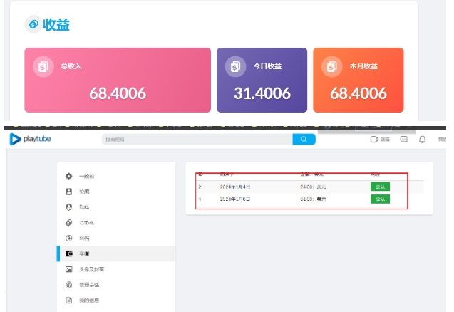 外面收费12000的playtube撸美金项目，单日收益30美金+工作室可批量搞【揭秘】-辉硕副业