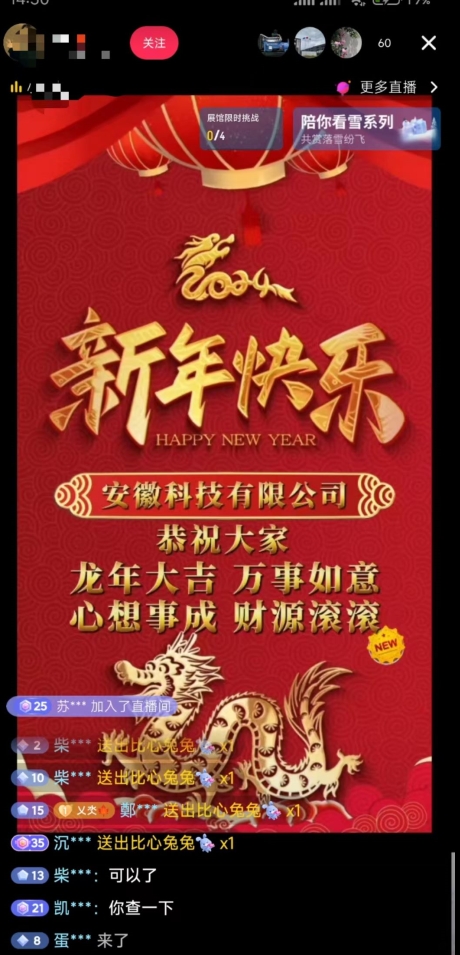 年前最后一波风口，企业新年祝福，做高质量客户，一单99收到手软，直播礼物随便收【揭秘】-杨大侠副业网