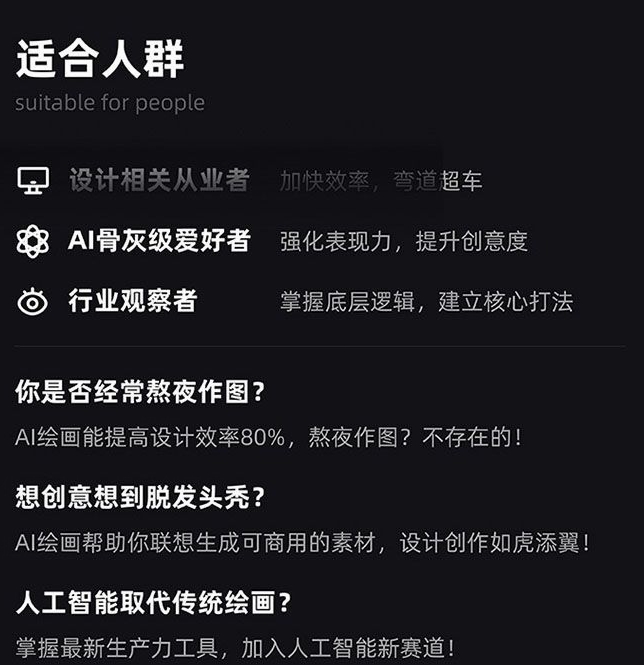 MJ+Stable Diffusion人工智能绘画与设计第6期AIGC课程-杨大侠副业网