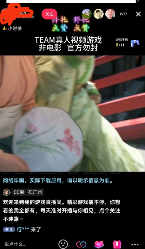 外面收998最新半无人直播电脑抖音播剧防违规【全套脚本＋版权片源＋详细教程】-杨大侠副业网