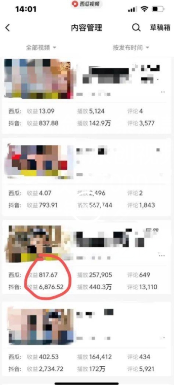 爆笑亮剑，条条爆款，5分钟1条原创视频，一条收益7000＋，一键转发【揭秘】-杨大侠副业网