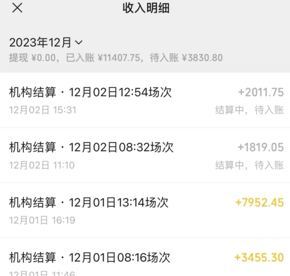 无人直播最新项目，丛林穿越玩法保姆级教学，小白亦可上手轻松日入1600+【揭秘】-辉硕副业