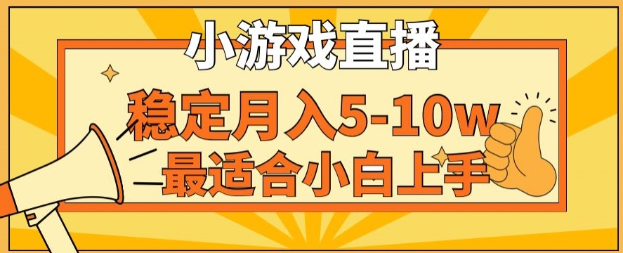 寒假新风口玩就挺秃然的月入5-10w，单日收益3000+，每天只需1小时，最适合小白上手，保姆式教学【揭秘】-辉硕副业