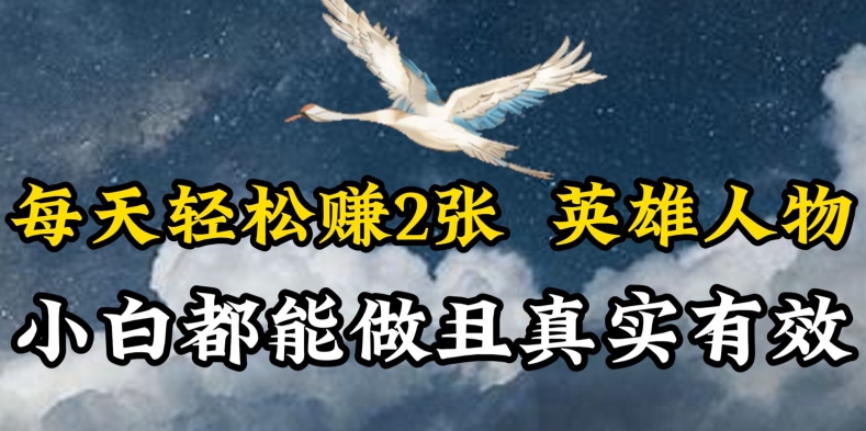 人物传记解说，每天轻松2张，操作简单两天见到收益【揭秘】-杨大侠副业网